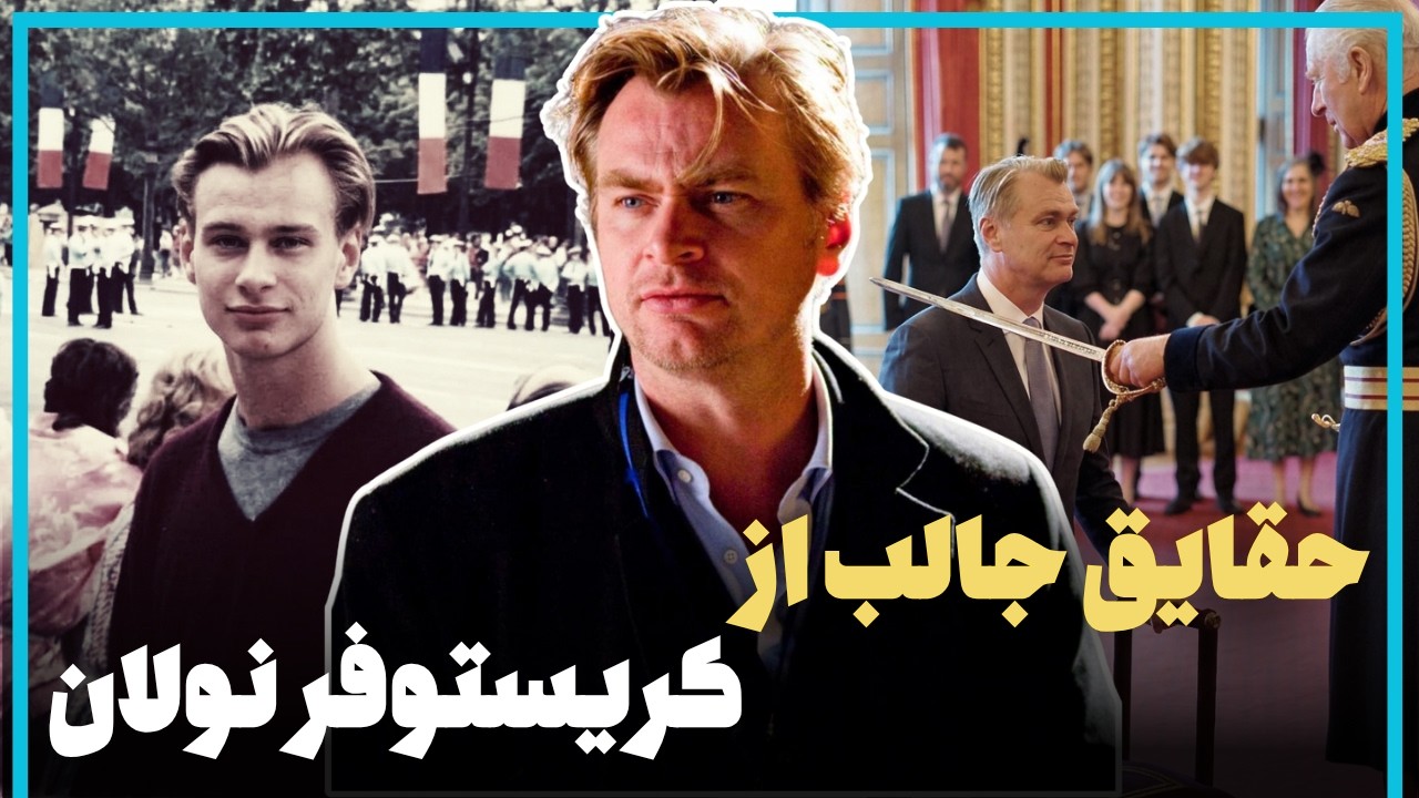 حقایق جالب از زندگی کریستوفر نولان از فقر تا اوج موفقیت - Christopher Nolan