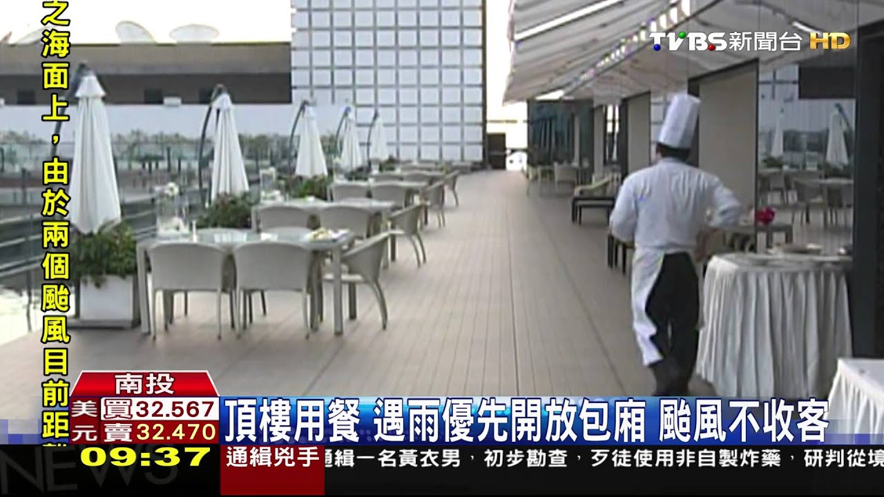 「VIEW好要加價」 飯店頂樓吃晚餐加價1298元