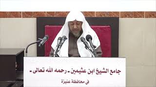 32 - شرح بلوغ المرام كتاب الطلاق 15 رجب 1443هـ image