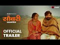 Saanwri Unwoman Official Trailer Releasing 8th August Rajasthani Film On STAGE