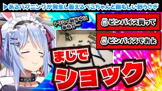 【クシャトリヤ】制作中にハプニングが発生し萎えるぺこちゃんと解決策を提示する野うさぎ【ガンプラ/ホロライブ切り抜き/兎田ぺこら】