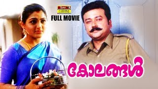 Kolangal Malayalam Full Movies  Jayaram  Kushboo  