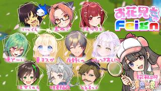 【Feign】桜海紅羽さん主催で #お花見Feign村 バカなります 0805 夜鈴しの視点【VTuber】