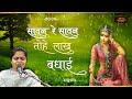 फिर याद किसी की आई Nikunj Kamra Sawan Re Sawan Bhav Pravah