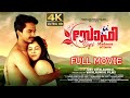 Sofi New Malayalam Full Movie 2024 Super Hit Movie Vayalunkal Films Joby Vayalunkal