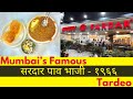 Sardar Pav Bhaji Since 1966 In Mumbai Tardeo