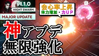 【神アプデ‼】強化システム大量追加！無限強化が楽しすぎる【ナイトブレイドサバイバル】