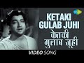 Ketaki Gulab Juhi Video Song Basant Bahar Bharat Bhushan Nimmi Manna Dey Pt Bhimsen Joshi