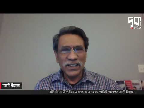 কোন পথে বাংলাদেশের রাজনীতি?