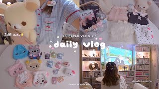 vlog｜かわいい物好き社会人の日常2days🪞🎀オタク社会人のひとり時間を楽しむ🛋ゲームday￤ガチャガチャ￤美容グッズ￤お洋服HAUL