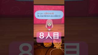 #42新しい８人目の住人 #トモダチコレクションわくわく生活 #トモダチコレクション #トモダチコレクション新生活