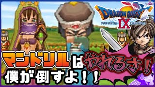 【ドラクエ９】切り抜き！vsマンドリル🦧カルバド集落編《遊牧民を救え！》✂️【ドラゴンクエストⅨ星空の守り人】【ドラゴンクエスト】【ドラクエ】【DQ9】【切り抜き】【Shorts】リメイク期待
