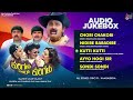Kurigalu Saar Kurigalu Audio Jukebox Ramesh S Narayan Mohan Ruchita Prasad Bhavana