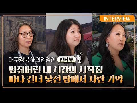 대구경북, 마음속의 고향