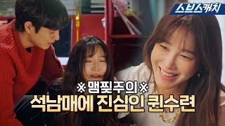 Download lagu Wailing twins for Mother's vacancy moments #SBSCatch #Thepenthouse mp3