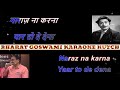 Diye Jalte Hai Phool Khilte Hai Karaoke