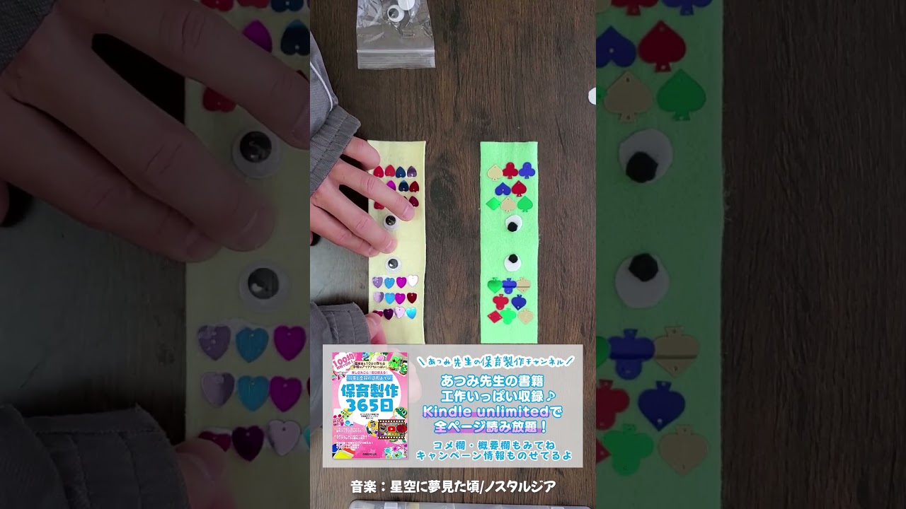 【2026年4月以降～】フェルトで楽しむ手作りこいのぼり！保育園・幼稚園での製作アイデア #shots