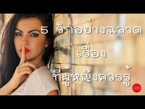 พิธีกรรมสำหรับแรงชาย หลีกเลี่ยงปัญหาความแรง