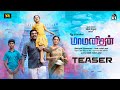 Maamanithan Official Teaser Yuvan Shankar Raja Ilaiyaraaja Vijay Sethupathi Seenu Ramasamy