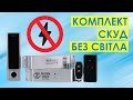Беспроводной комплект контроля доступа SEVEN LOCK SL-7708 white