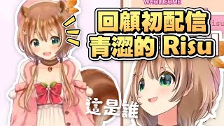 [holo] Risu:我還在等你們畫我的色圖