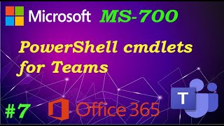 MS-700 \\ PowerShell cmdlets for Teams (Ep 07)