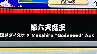 【太鼓の達人 ニジイロ2024ver.】絶望
