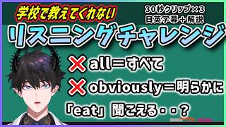 【にじENリスニング特訓！】大好きなリンゴがアレルギーだと知るも絶対やめる気のないレンゾット【nijisanji EN】