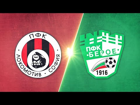 FK Lokomotiv Sofia 1-1 PFK Beroe Stara Zagora