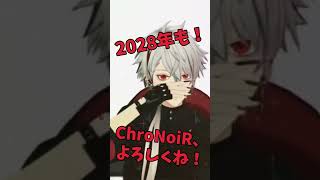 20××年まで続くChroNoiR #shorts #chronoir #葛葉 #叶 #切り抜き
