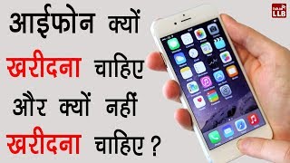Why should I buy an iPhone? | By Ishan [Hindi] | DOWNLOAD THIS VIDEO IN MP3, M4A, WEBM, MP4, 3GP ETC
