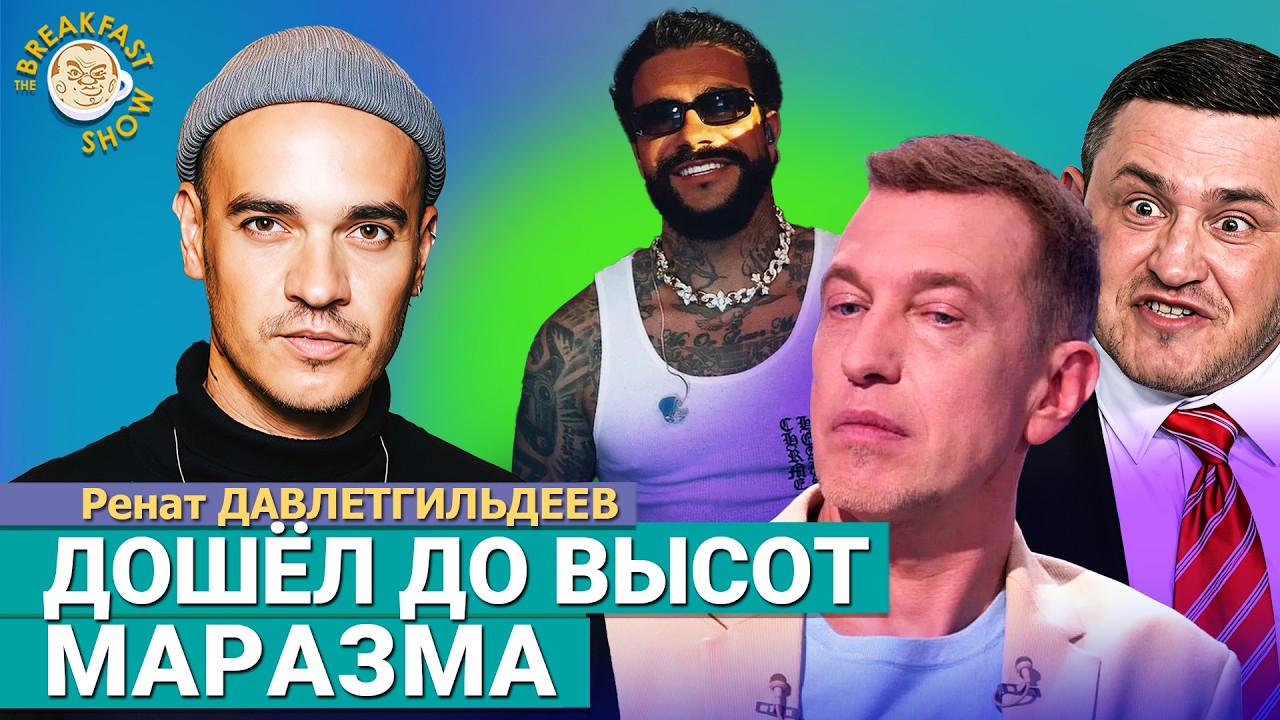 Тимати послал Бородина. Что не получилось у Соседова. «Одесский дебошир» Джи