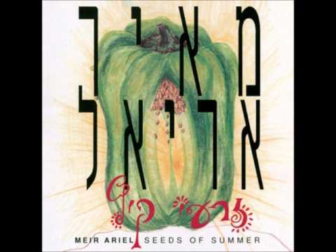 Video thumbnail for Zir’ey Kayitz - זרעי קיץ
