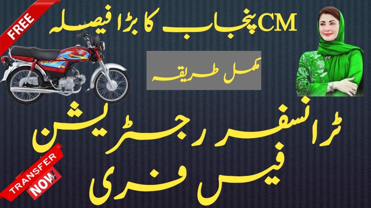 Motorcycle Registration Fee Free in Punjab Excise