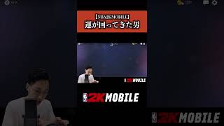 【NBA】運が回ってきたゲーム実況者