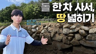돌 한 차 + 굴삭기 공사= 1,500만원?