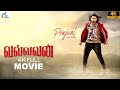Vallavan Tamil Dubbed Action Thriller Movie 4K Prajwal Devraj Rachita Ram Super Good Studios