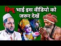 Prophet Muhammadﷺ Ka Naam Duniya Ki Saari Mazhabi Kitabon Mein Maulana Jarjis Ansari