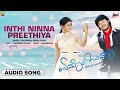 Inthi Ninna Preethiya Audio Song Aenoo Onthara Golden Star Ganesh Priyamani V Harikrishna