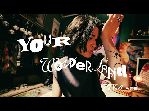 77Ke 柯棨棋 [ Your Wonderland ] Official Music Video