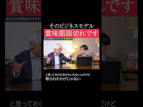 経営情報学科 頑張っても儲からない理由 #shorts