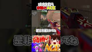 味方を救う奇跡のACE【VALORANT】【ゆっくり実況】 #valorant #valorantclips #ゆっくり実況 #ヴァロラント　#バロラント