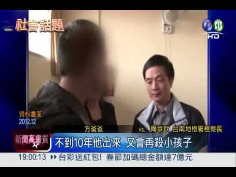 想吃牢飯濫殺童 失業漢求處死刑