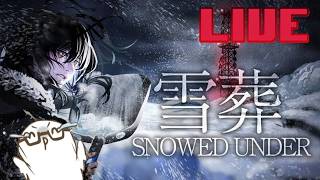 雪葬⚡