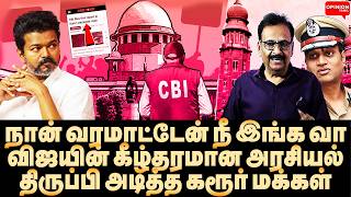Download lagu அஸ்ராகர்க் FIR! ஒரு வரி கூட மாற்றாத சிபிஐ! நடுங்கிய விஜய் | Tharasu Shyam | TVK Vijay | CBI | Karur mp3