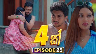 Download lagu Hatharak (හතරක්) | Episode 25 | 20th December 2025 mp3