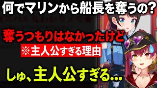 マリン船長がいるのに船舶免許を取った大空スバルに直接どうして取ったのかその理由を聞く宝鐘マリン【ホロライブ 切り抜き】