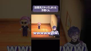 訪問先でやってしまった浮奇くん #UkiVioleta #noctyx #nijisanji_en