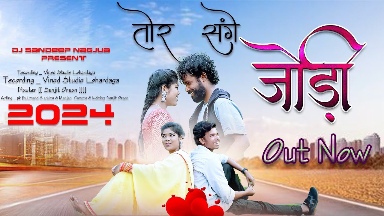 तोर संगे जोड़ी TOR SANGE JODI NEW VIDEO 2024 #new