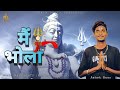 Main Bhola Ashok Raaz Nain Beats ManDeep LaDania New Bholenath Song